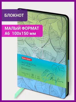 Блокнот тетрадь в клетку 100х150 мм