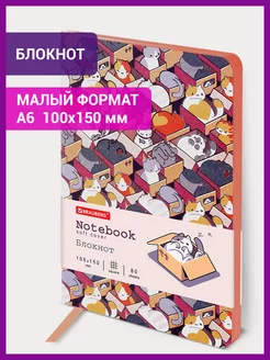 Блокнот тетрадь в клетку 100х150 мм