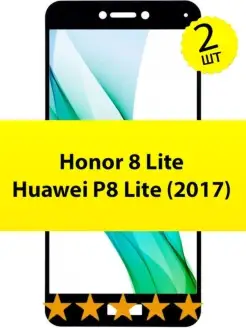 Защитное стекло для Huawei Honor 8 Lite Huawei P8 lite