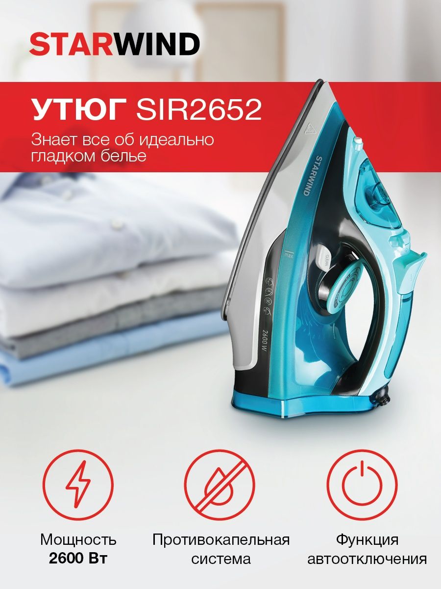 Proffi утюг ph8822 smart steam отзывы фото 55