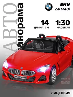 Машинка металлическая игрушка детская BMW Z4 M40i