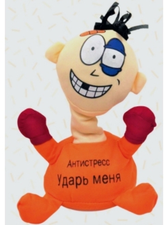 Ударь меня