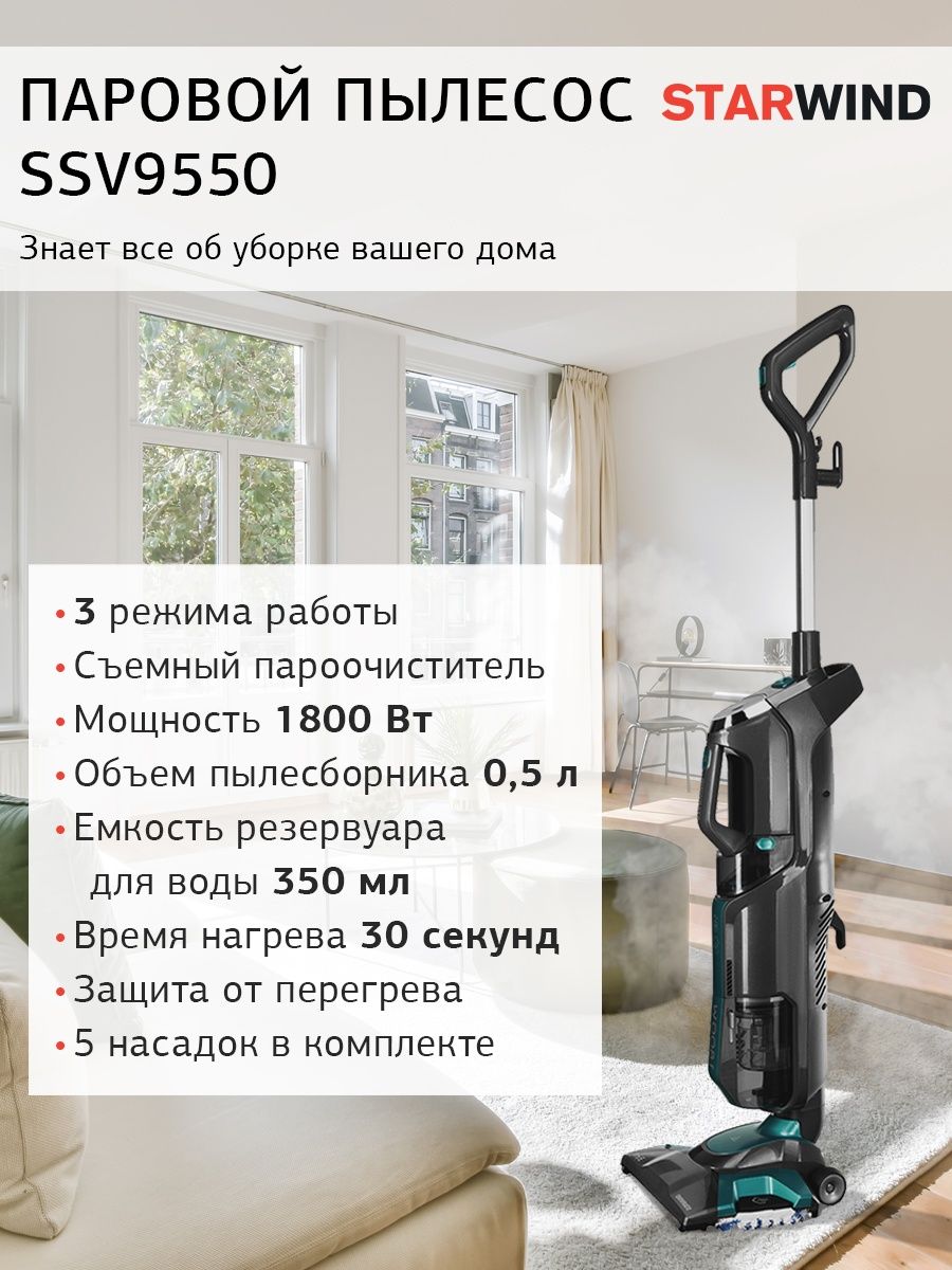 паровой пылесос tefal clean steam revolution vp7777wh отзыв фото 91