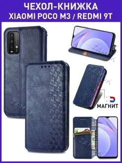 Чехол книжка на Xiaomi M3 Поко М3 Redmi 9T Редми 9Т