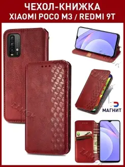 Чехол книжка на Xiaomi M3 Поко М3 Redmi 9T Редми 9Т