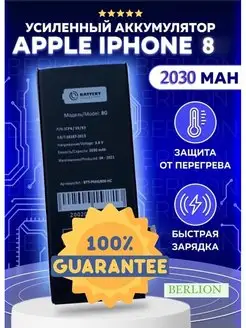 Усиленный акб для Apple iPhone 8 2200mAh