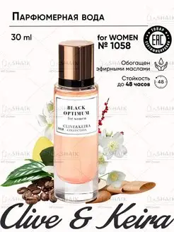 BLACK OPIUM Парфюм № 1058 духи блэк опиум женские