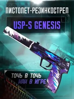 Деревянный пистолет игрушечный USP