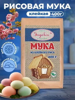 Клейкая рисовая мука 400 г