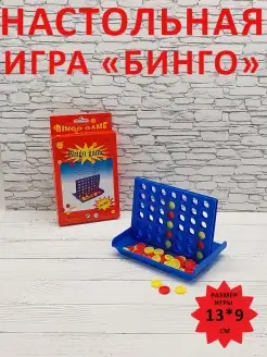 Настольная игра Бинго игрушка для детей и взрослых