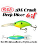 Воблер 3 D S CRANK DEEP DIVER 65 [F] бренд Yo-Zuri продавец Продавец № 88520