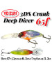 Воблер 3 D S CRANK DEEP DIVER 65 [F] бренд Yo-Zuri продавец Продавец № 88520