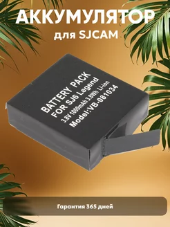 Аккумулятор для камер SJCAM SJ6 Legend 1000mAh 3.8 Wh