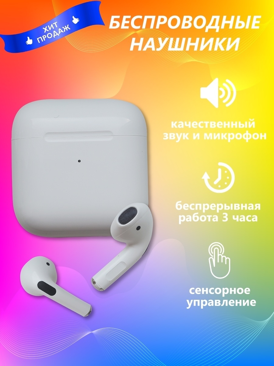 Наушник беспроводной pro 4. Наушники Pro 4. Наушники беспроводные Bluetooth pro4. Беспроводные наушники Pro 4 Wireless. Беспроводные наушники AIRPROS Pro 4.