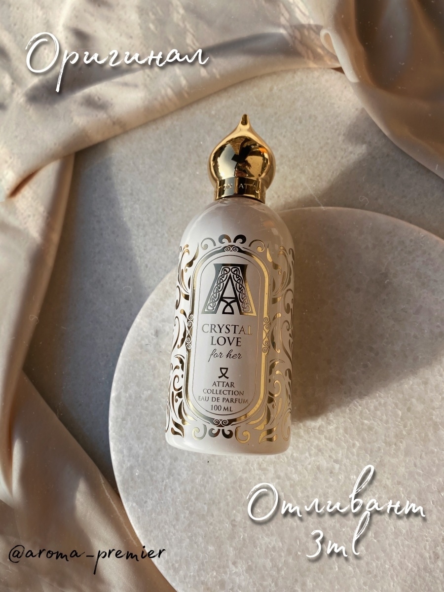 Аттар лав. Crystal Love Attar collection духи. Духи Кристал лав аттар коллекшн. Селективная парфюмерия аттар коллекшн Крисалп. Кристал лав духи аттар.