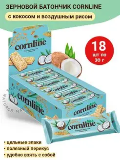 Батончик с кокосом из цельных злаков Cornline, 18 шт по 30 г