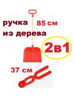 Снежколеп турбо 37 см и лопата с деревянной ручной 85 см