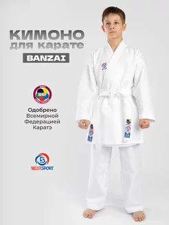 Кимоно BANZAI WKF BestSport для карате