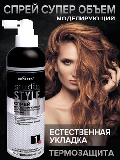Белорусская косметика спрей для укладки волос