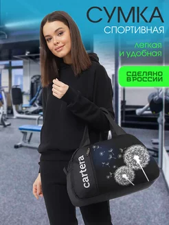 Сумка спортивная для фитнеса дорожная