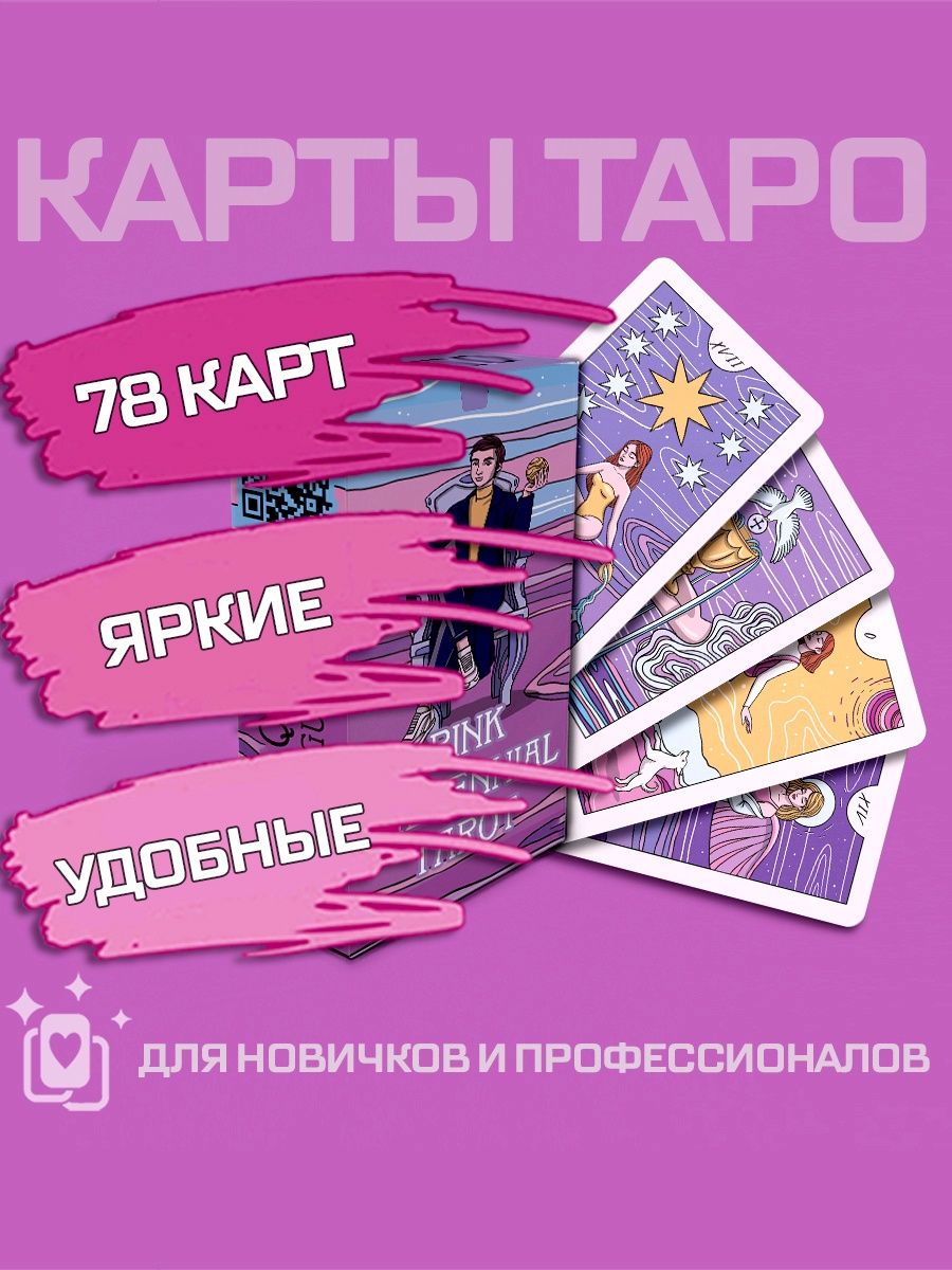 Таро латте