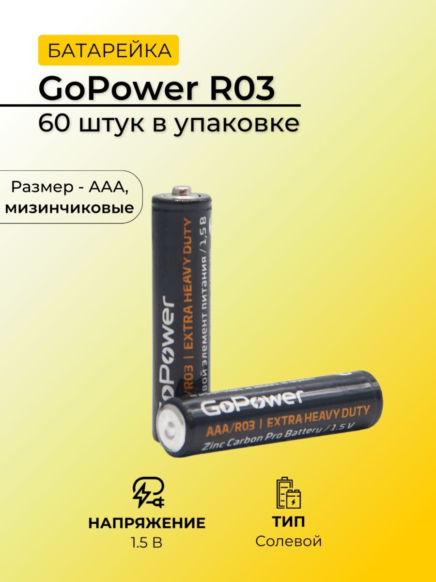 Gopower