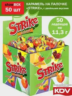 Карамель на палочке с двойными вкусами Strike леденцы, 50 шт