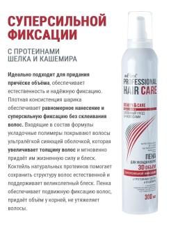 Средства для укладки волос белорусская косметика
