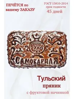 Пряники, сладости, вкусняшки, 400 гр