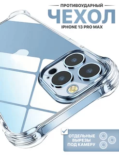 Чехол на iPhone 13 Pro Max для Айфон прозрачный силиконовый