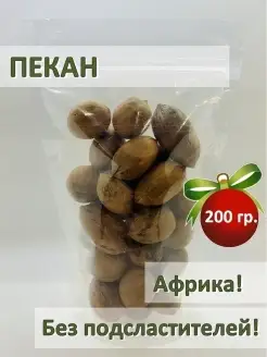 Орех пекан в цельной скорлупе, 200гр