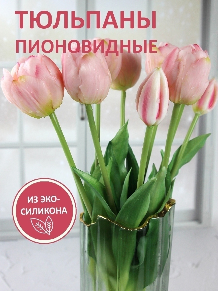 Купить искусственные цветы силиконовые в москве кашпо под цветы купить в