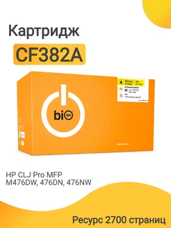 Картридж CF382A для лазерного принтера HP Color LaserJet Pro