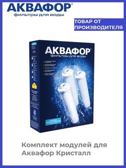 К3 к2 к7 фильтры аквафор