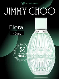 Jimmy Choo Floral Туалетная вода 40 мл