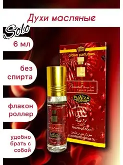 Духи масляные 6 мл Baccarat Rouge 540