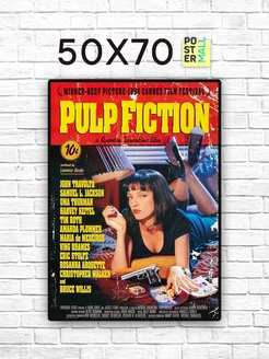 50х70 см. Криминальное Чтиво (Pulp Fiction)