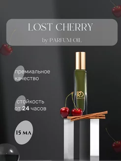 Духи - Lost Cherry сладкие масляные 15мл