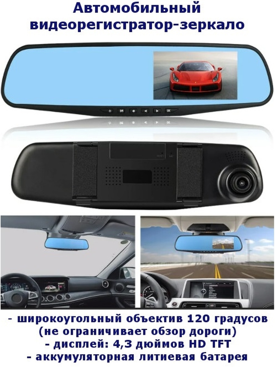 Зеркало-видеорегистратор vehicle Blackbox DVR
