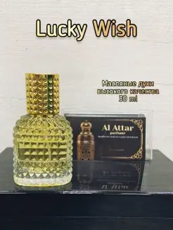 Арабские масляные духи Lucky Wish Лаки Виш,спрей