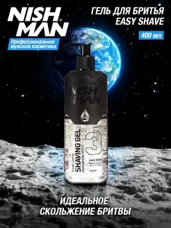 Гель для бритья 3 Easy Shave Shaving Gel 400 мл