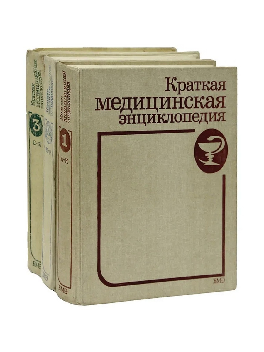 Книги по медицине