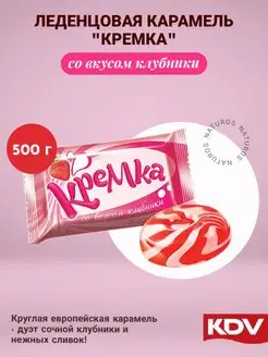 Конфеты леденцы Кремка клубника со сливками 500 г