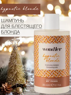 Шампунь для волос HYPNOTIC BLONDE