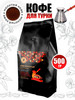 Для турки кофе молотый 500 г мелкий помол бренд LAST CUP продавец Продавец № 111275