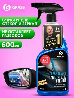 Очиститель стекол и зеркал автомобиля Clean Glass 600 мл