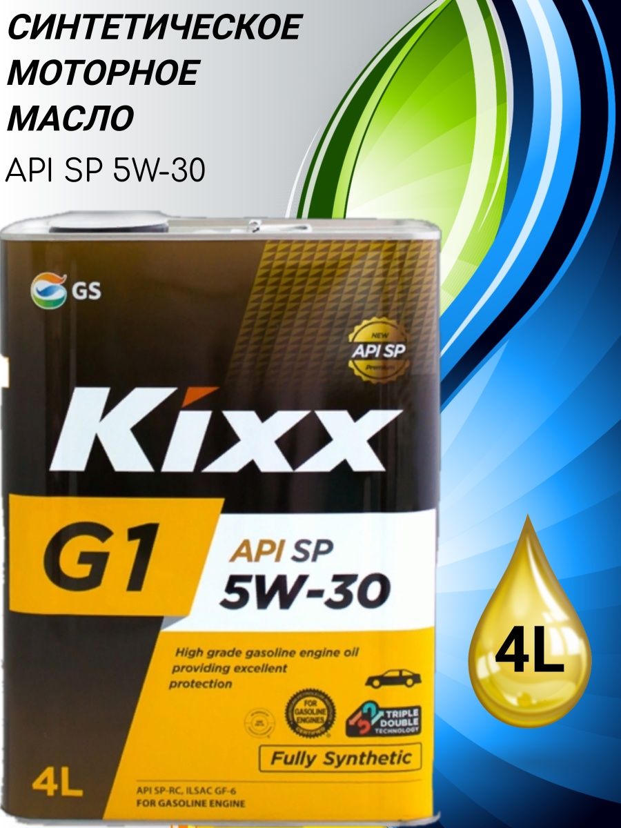 Масло kixx 5w30 g1. Kixx g1 SP 5w-30. Kixx g1 5w-30 SP SN. Kixx 5w30 SP. Масло Кикс 5w30.
