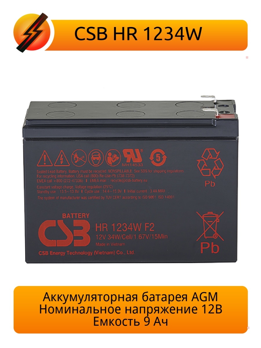 Csb hr 1234w. CSB 1234w. Hr1234w аккумулятор. Аккумулятор 12в 9ач.