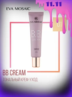 Тональный крем-уход BB cream 20 мл тон 01 Слоновая кость