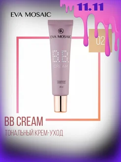 Тональный крем-уход BB cream 20 мл SPF 30 тон 02 Бежевый